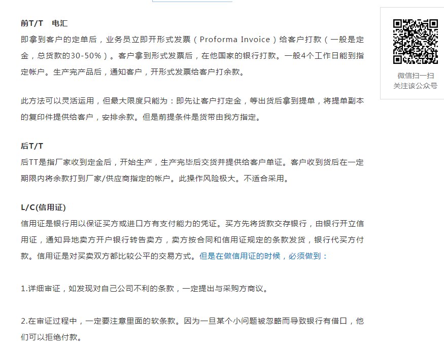 外贸常用术语有那几个,各是什么意思 啊