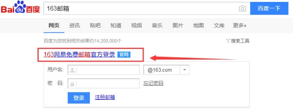 163邮箱登陆登录入口网页版本