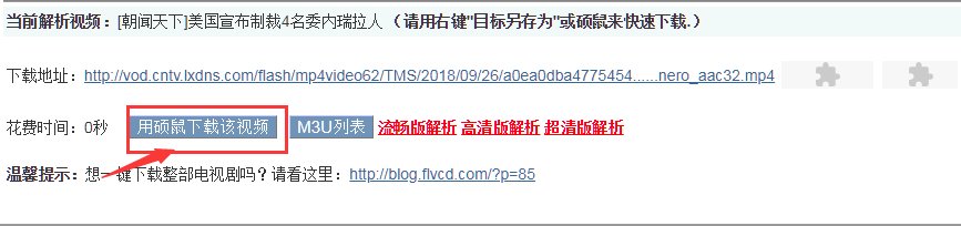 如何把网页上的视频另存为单独的视频文件??