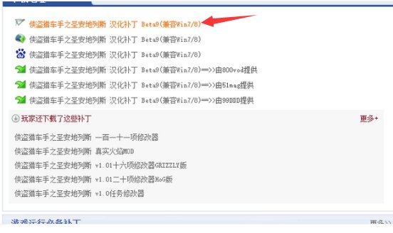 圣安地列斯怎么设置语言？