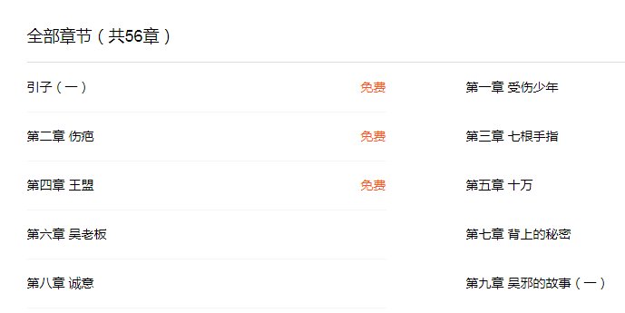 沙海3 4官方在哪里看？