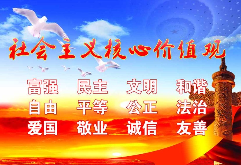 作为大学生如何践行社会主义核心价值观1000字