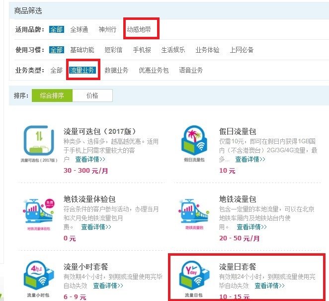 移动流量日租卡去哪办理