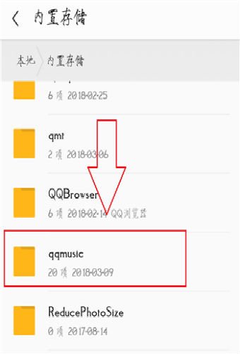 苹果手机qq音乐下载的音乐在哪个文件夹
