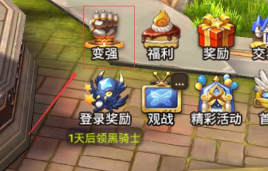 龙之谷升级攻略1 93什么时候能升95级