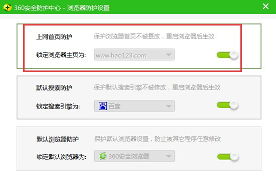 百度网址大全怎么设置首页啊