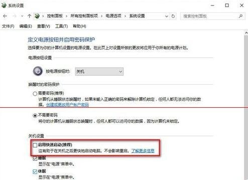 win10系统关不了机是什么原因啊