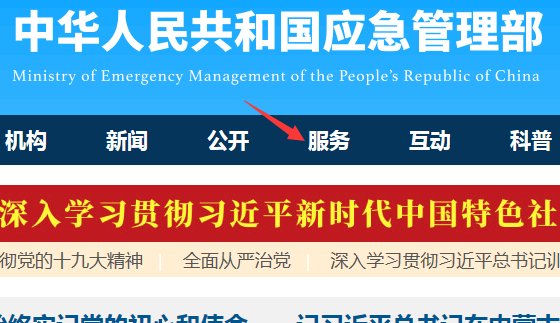 宁波安监局电工作业操作证查询方式？