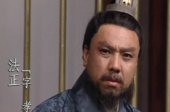法正是谁啊？我看了三国怎么没有影响？？？