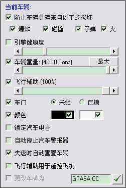 高手您好！请问侠盗猎车手圣安地列斯CC修改器怎么使用（要非常，非常详细的）？