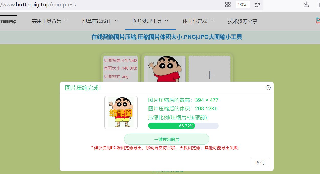 如何把照片文件改成100k大小，格式是对的。 在线等！！！急！！！！ 谢谢！！！