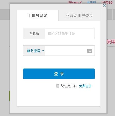 移动流量日租卡去哪办理