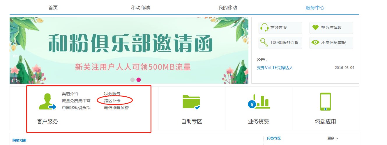 手机卡可以异地补卡吗