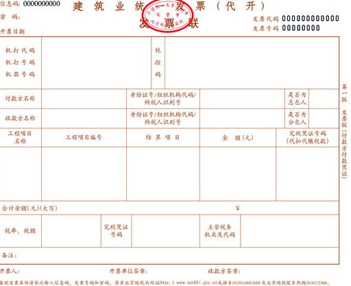 开负数增值税普通发票怎么开？