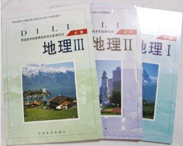 高中地理怎样学好？