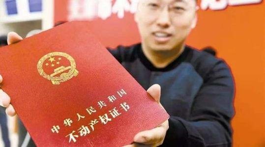 房产证为什么有析产二字