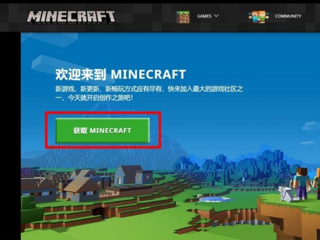 我的世界国际服怎么下载