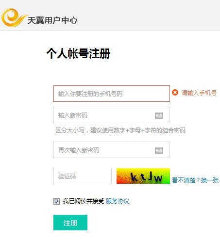 怎样注册189邮箱