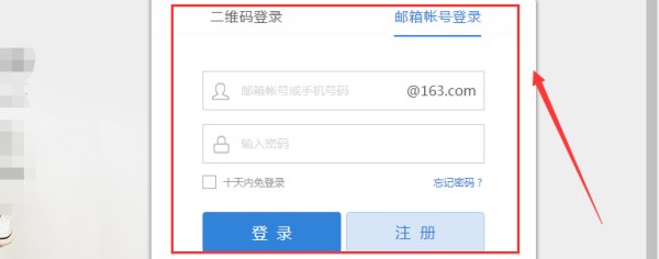 163邮箱登陆登录入口网页版本
