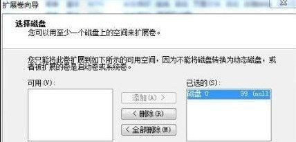 windows7系统盘空间不够怎么办