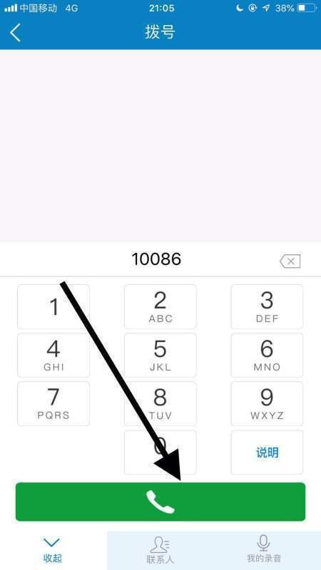 苹果手机打电话录音在哪里设置