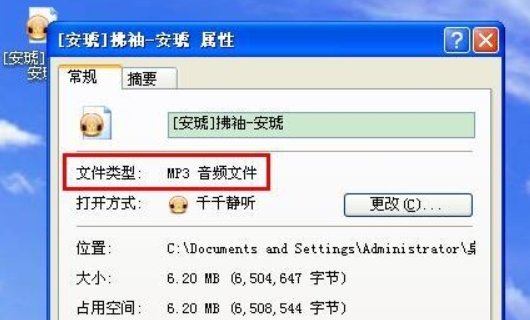 千千静听如何转换歌曲为mp3格式？