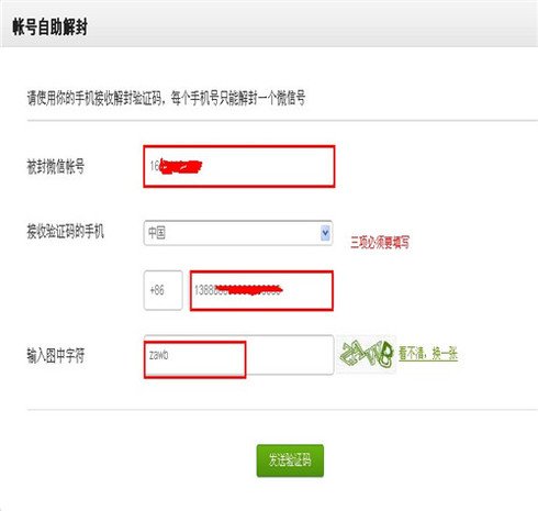 微信被人举报怎么解除