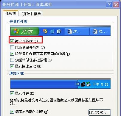 我的的任务栏和开始菜单跑到屏幕右边去了怎么办啊？？？？