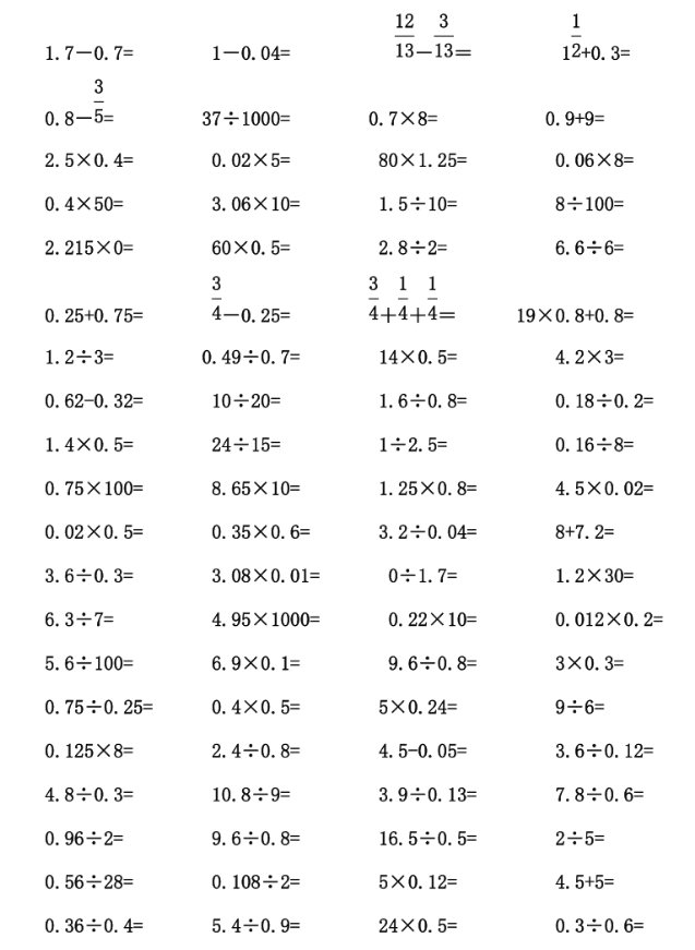 五年级下册口算题（300——500道）