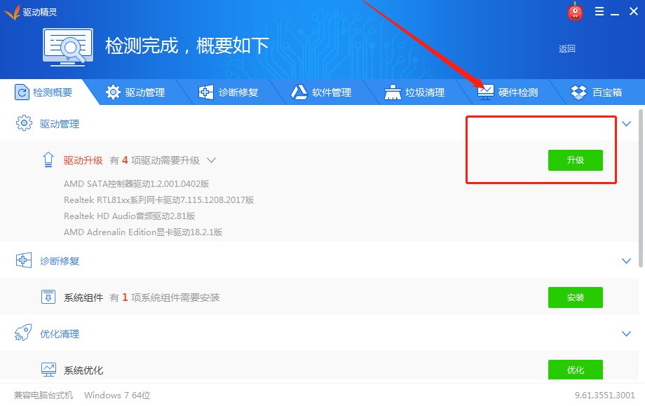 请问Realtek官网的网卡驱动在哪里下载？我在官网没找到啊！