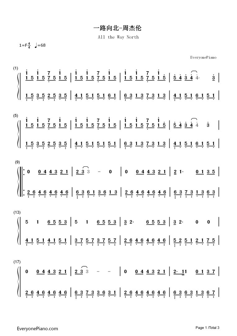 一路向北简谱版