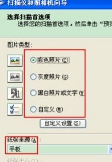 怎样用电脑扫描文件？又怎么把扫描的文件传给别人？