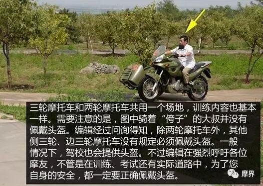 摩托车驾驶证怎么考
