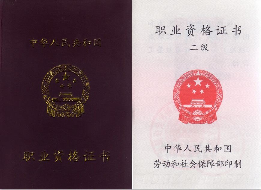 人力资源管理师一级和二级有什么区别