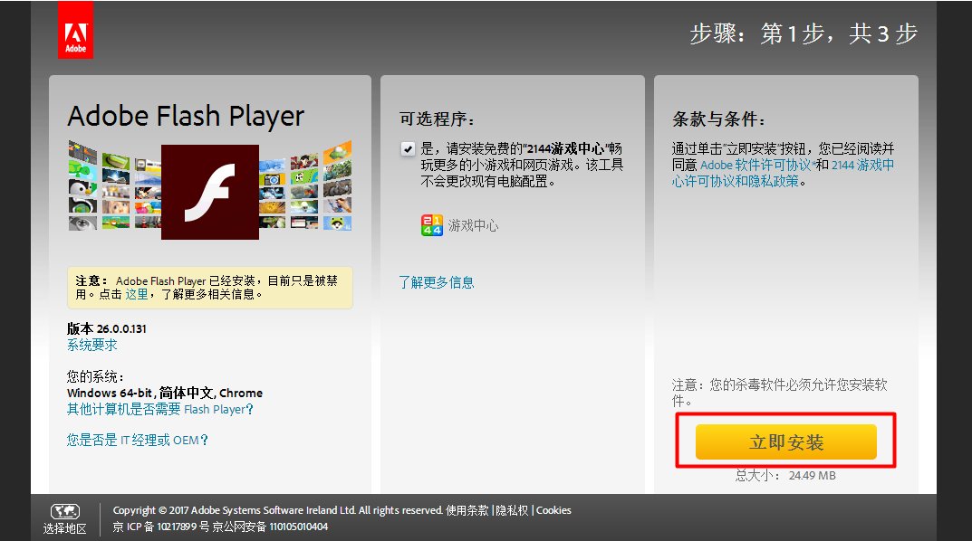 win10的电脑上怎么安装adobe flash player