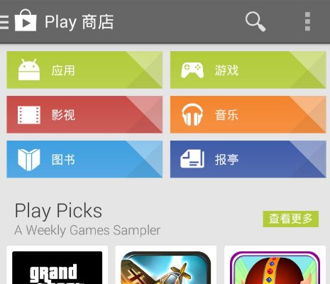 GooglePlay是什么？