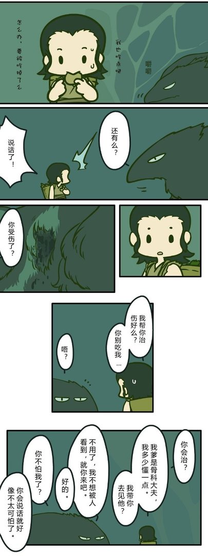 罗小黑战记21级最后为什么说阿根不是玄离？