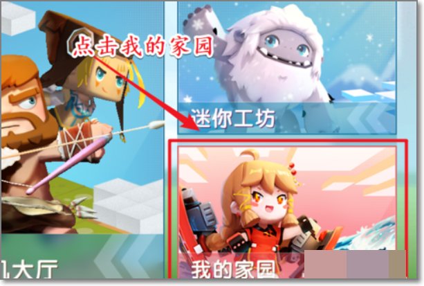 怎样免费获得迷你世界永久皮肤