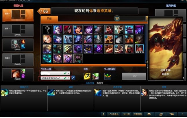 英雄联盟的操作方法