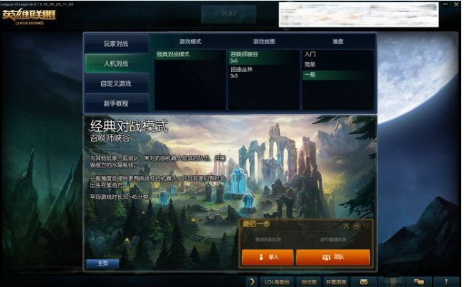 英雄联盟的操作方法