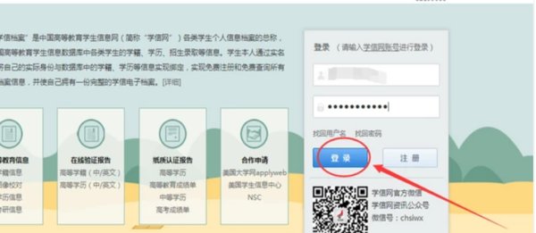 河南省学籍号查询