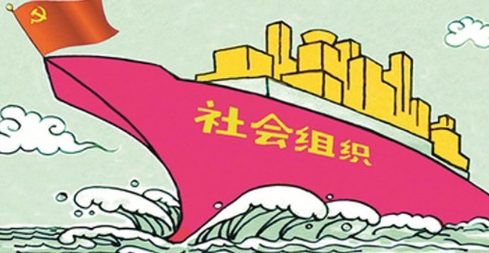 社会组织是指什么？