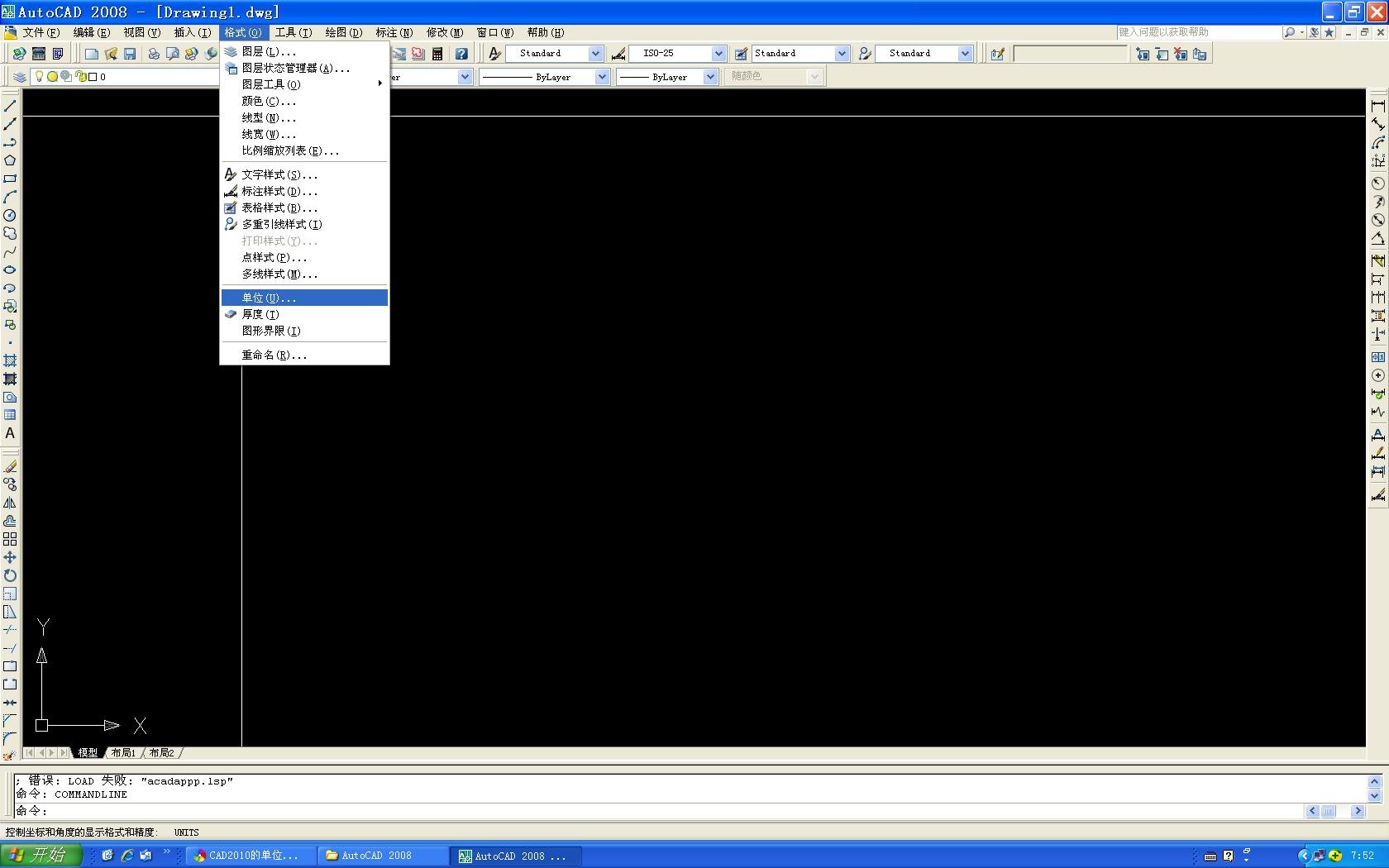 CAD2010的单位设置在哪