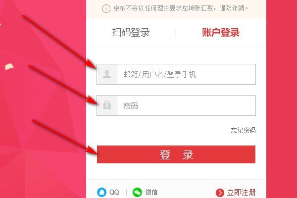 京东开店流程及费用是怎样的？