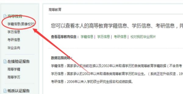 河南省学籍号查询