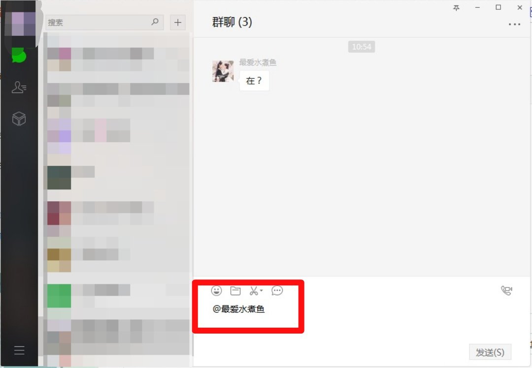 网页版微信群聊里怎么@某个人