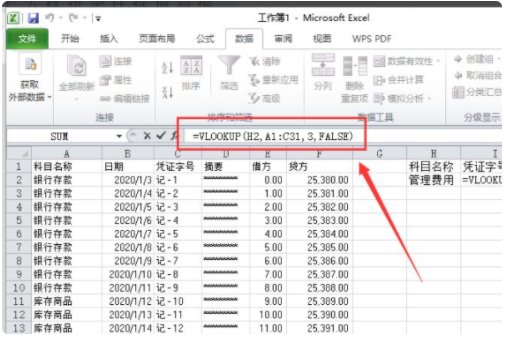 Excel如何提取部分数据
