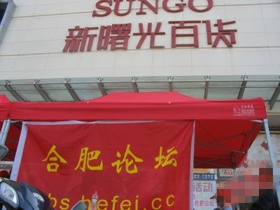 哪里可以充值合肥通