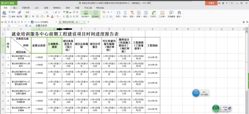wps表格的打印预览显示不全，怎么解决啊？