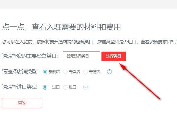 京东开店流程及费用是怎样的？
